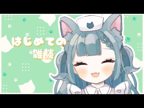 【雑談】いろいろ喋る