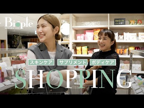 【Biople/Biop】美容女子がリアルに欲しかったアイテムを爆買い！【15万円】