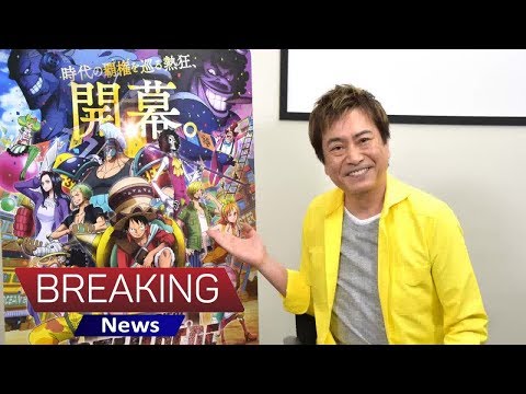 平田広明、さらなるサンジの表現に意欲！「ONE PIECE」 - シネマトゥデイ