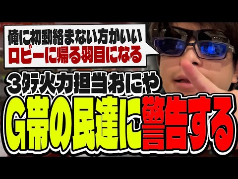 3タテ火力担当おにや、これからぺクスを始める若人や現在G帯に居る者達へ警告する【o-228 おにや】ApexLegends