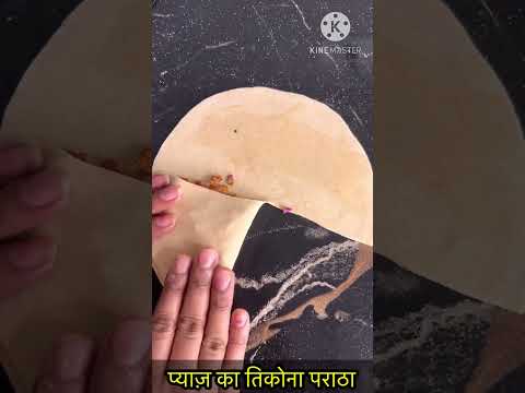 तिकोना प्याज़ पराठा-https://youtube.com/@monikarecipes1760#shorts#shortsvideo#youtubeshorts#paratha