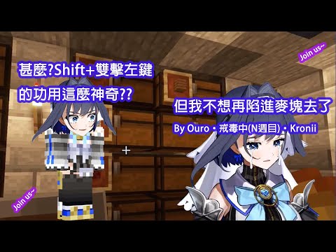 【Kronii】Kronii第N次的戒毒之旅被一個SC終結【Hololive中文翻譯 】