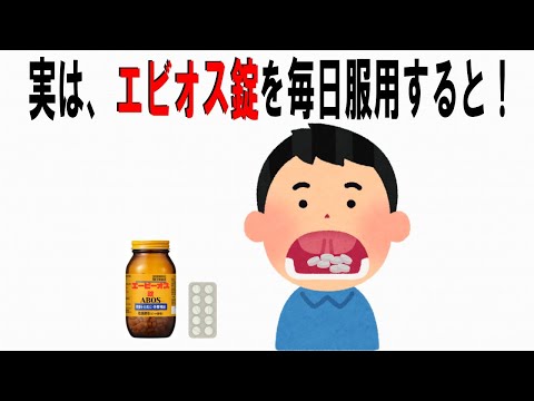 【絶対誰にも言えないお一人様雑学】148　#アビオス錠の雑学