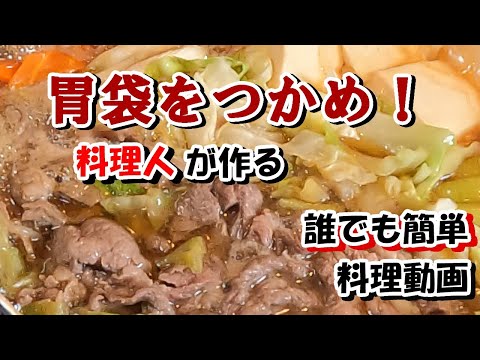 胃袋掴める料理動画　計量スプーンは必要ありません