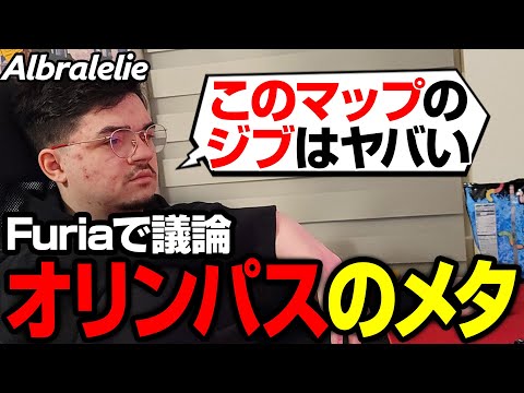 オリンパスでの競技のメタはどう変わる？アルブラたちが議論【まとめぺくす/Apex翻訳】