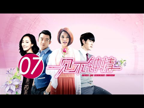 一見不鍾情 Love at Second Sight 07 楊丞琳 鄭愷 CROTON MEDIA Official | FRESH