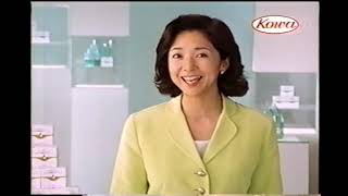 【懐かしいCM】ケラチナミン　宮崎美子　コーワ　KOWA　2001年　Retro Japanese Commercials