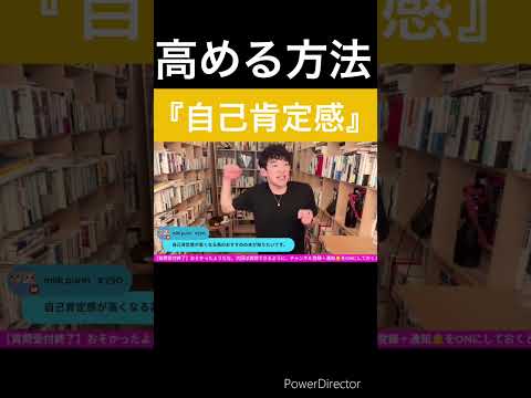 Q.自分に自信がなくて辛いです。セミナーに行ったら自己肯定感が上がって楽しくなりますか？