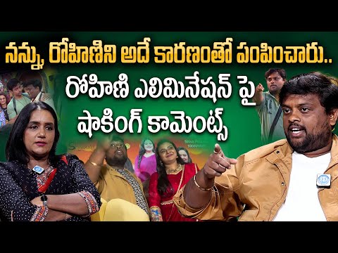 Bigg Boss Contestant Tasty Teja about Rohini Elimination | Tasty Teja Exclusive Interview | iDream