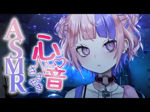 【 ASMR / 心音 】眠れない夜のささやき寝かしつけ。効果音をオノマトペにしながら建築げーむ。【新人Vtuber/桜巳マオ】