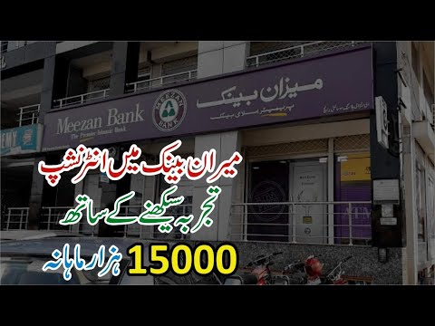 Meezan Bank Jobs 2024 - How to Online Apply for Meezan Bank Jobs 2024 - Latest Meezan Bank Jobs 2024