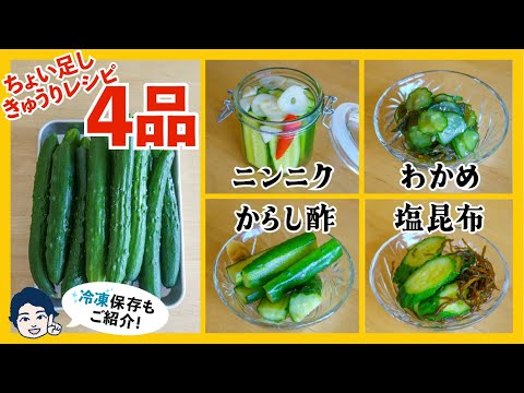 Taste of Japanese Izakaya! An easy and delicious way to eat cucumbers.