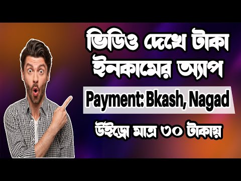 Watch Videos And Earn Money 2023 | এখন ইউটিউব ভিডিও দেখে টাকা ইনকাম