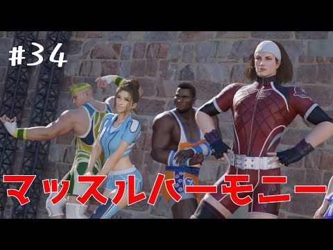 【FF7リバース】#34　水着の紹介かと思ったら筋肉の紹介だった