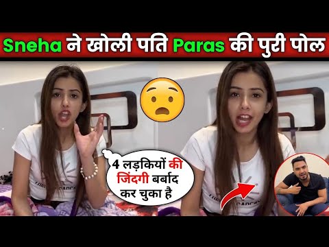 Sneha Sachdeva ने खोली Paras Thakral Ki Pol।Paras Thakral Exposed। Paras Thakral wife Sneha Sachdeva