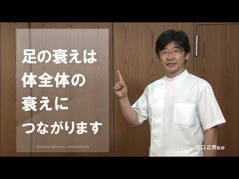 目指せ！健康長寿県「もっと歩こう！もっと動こう！編」【平成30年10月放送】