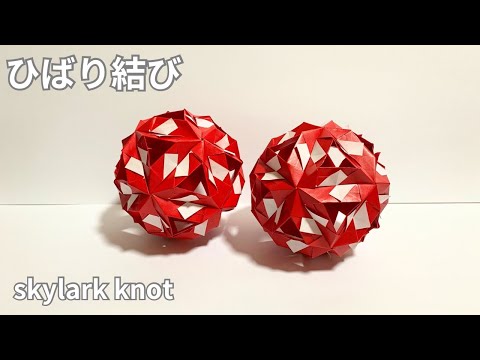 How to make Hibari knot Kusudama Cow hitch