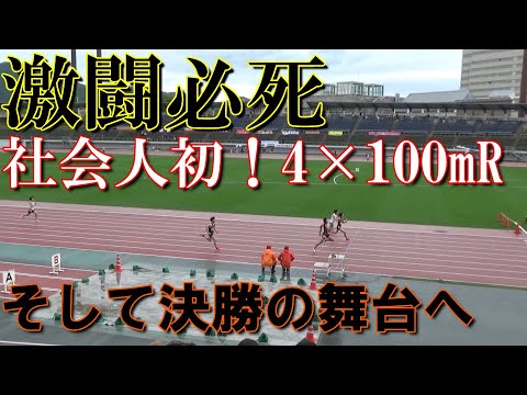 【ぎふスポーツカーニバル】4×100ｍＲで決勝進出！