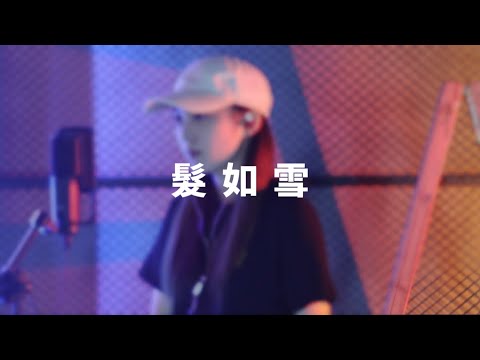 CTING COVER｜髮如雪（Edm改編）｜周杰倫