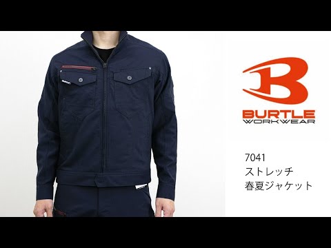 【BURTLE 7041】 ワーク・キング 試着動画