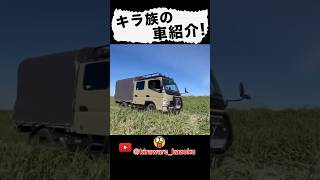 パパの高級車！