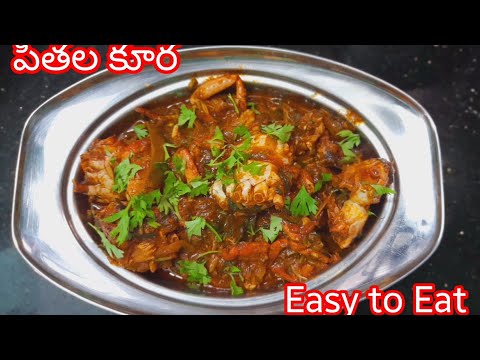 పీతల కూర🦀 ఇలా చేస్తే తినడానికి easy గా ఉంటుంది||How To Make CRABS Curry In Telugu|| PEETHALA KURA