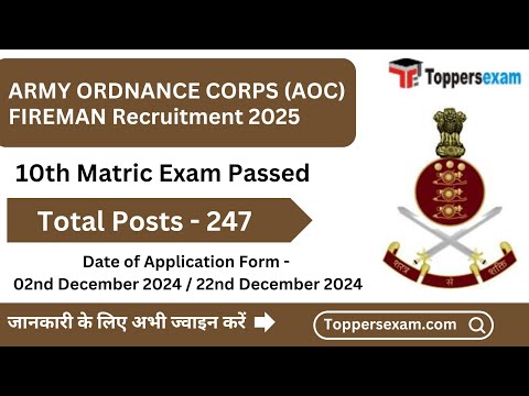 ARMY ORDNANCE CORPS (AOC) FIREMAN Recruitment 2025 / Qualification / Age Limit / Selection Process