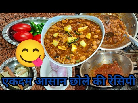 Aaj Banaye Simple and Tasty Chole Cooking Vlog 😋 #cooking #vlog #chole #hhwneha #viralvlog2024