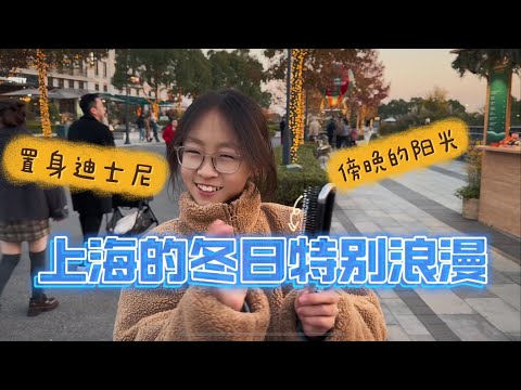 上海的冬天真的冷，冷成什么样了呢，进来看看吧，感谢您的关注和支持