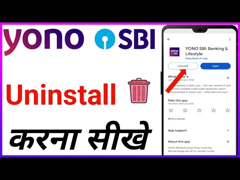 yono SBI app uninstall kaise kare/ how to uninstall yono SBI app // Yono app uninstall kaise kare