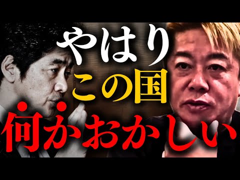 【ホリエモン】※なぜこれには誰も触れないのでしょうか…？【政経電論 佐藤尊徳 堀江貴文】