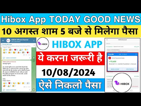 hibox withdrawal problem||hibox app withdrawal pending problem||new update||Paise Kaise nikale