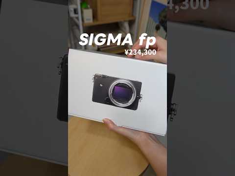 【SIGMA fp】憧れのカメラをついに買ってしまった、、、#SIGMA #sigmafp #ミラーレス #一眼 #撮影機材 #unboxing #SIGMA #カメラ #おすすめカメラ