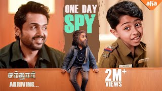 One Day Spy | ft.Karthi sir | Sardar Arriving | Rithvik | Rithu Rocks | @ahaTamil