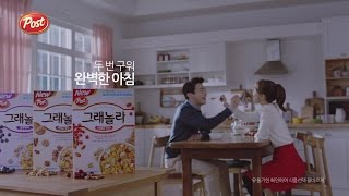 [동서식품] 2015 포스트 그래놀라 광고 TVCF 조정석 박보영 30s / 그래놀라 CF