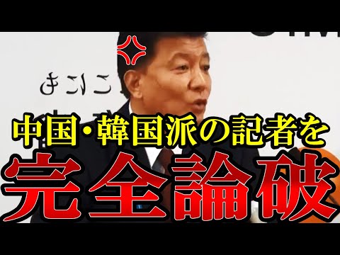 【日本批判記者を論破】靖国参拝を批判する朝日記者に新藤大臣がブチギレる!【靖国神社】【靖国】