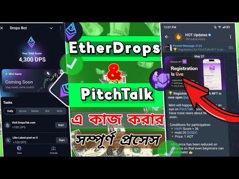 EtherDrops & Pitch Talk এ কাজ করার সম্পূর্ণ প্রসেস...| DROPS BOT | PITCH TALK |@legal_crypto