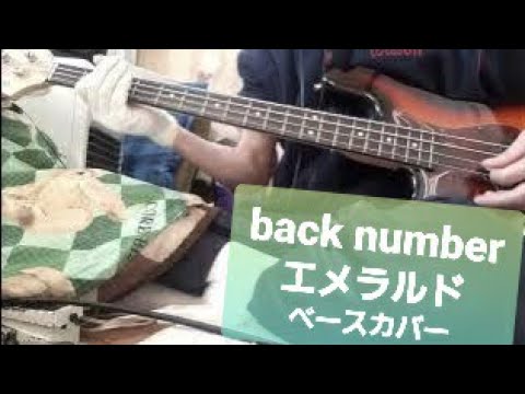 ※リクエストあり【back number】エメラルド　　ベース