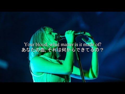 洋楽　和訳 AURORA - Your Blood