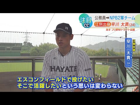 【プロ野球ドラフト会議】潜在能力抜群の大型右腕たち 北星学園大附属 石田充冴投手 くふうハヤテ 早川太貴投手 北海道内注目選手④