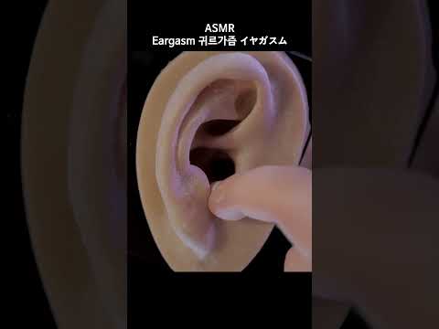 ASMR Ｅａｒｇａｓｍ👂