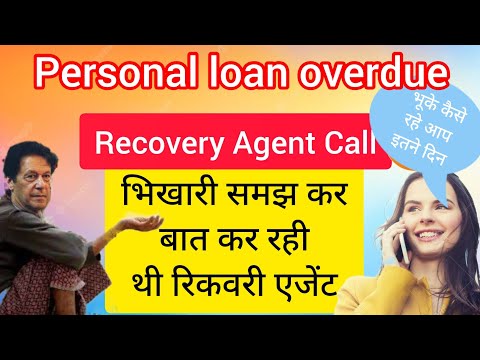 भिखारी समझ कर बात कर रही थी दल्ली - loan Recovery agent call