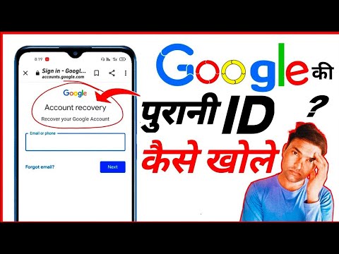 google ki purani id kaise khole | purana google account kaise khole bina password ke | tips km