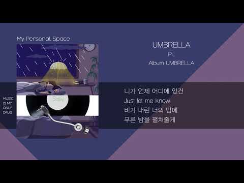 [1시간] PL(피엘) - UMBRELLA (우산) / 가사(Lyrics)