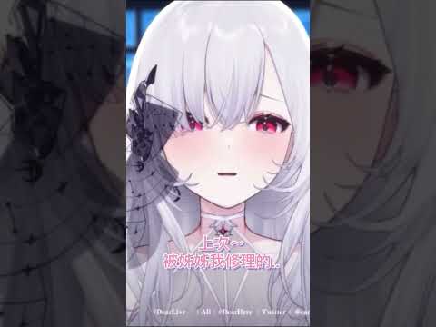 【精華】再讓姊姊來疼愛一下你們吧♡｜厄倫蒂兒Earendel    #short #vtuber #shorts