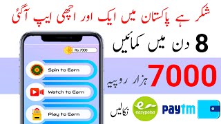 Megha Cash App new real earning App ||New app in Pakistan vs india 2020 |Earn Rs900 daily