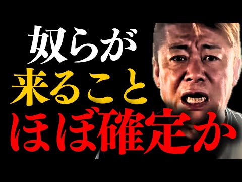 【ホリエモン】※非常に残念なことが起こりました…今まで応援ありがとうございました【堀江貴文 悲報】