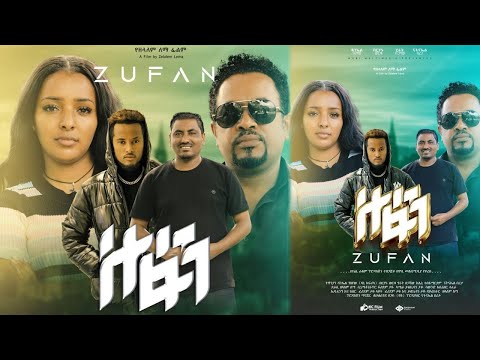 ዙፋን - Ethiopian Movie Zufan 2024 Full Length Ethiopian Film Zufan 2024