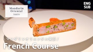 Full Course Dinner at Mandarin Oriental Tokyo｜Signature French Cuisine of a Five-Star Hotel