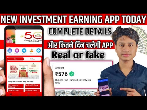 Nuziveedu earning app | Nuziveedu Seeds App kab Tak Chalega / Nuziveedu Seeds app real or fake